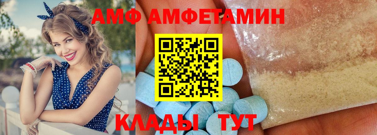 АМФЕТАМИН Розовый Коломна