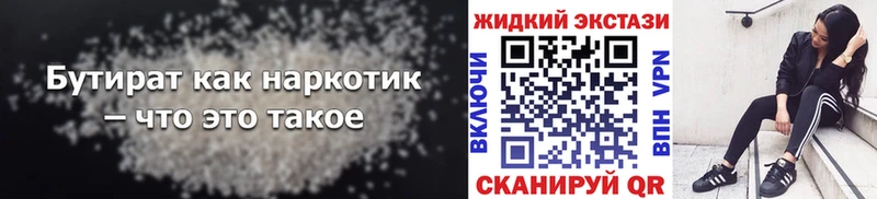 сколько стоит  Коломна  БУТИРАТ 1.4BDO 