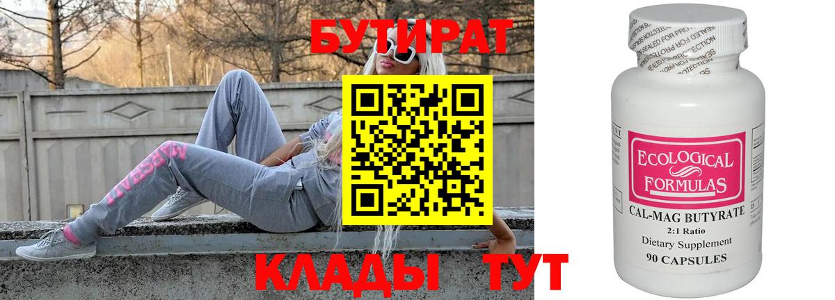 Бутират оксана  Вход с VPN  Бутират  Коломна 