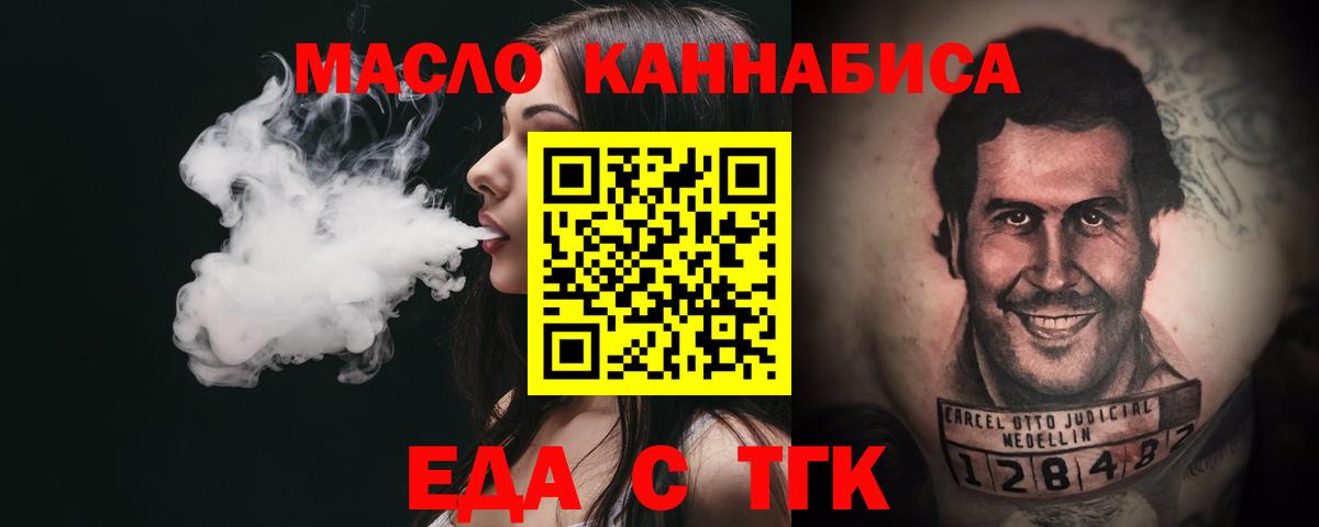 Cannafood конопля  Вход с VPN  Коломна 