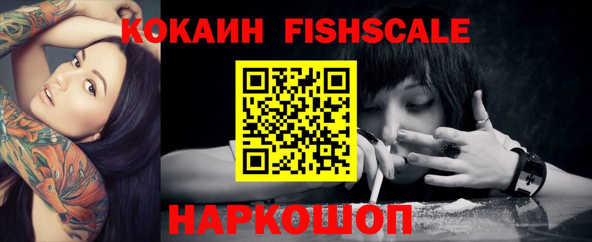 Cocaine 97% Коломна