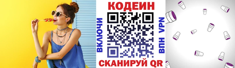 Кодеиновый сироп Lean напиток Lean (лин)  Коломна 