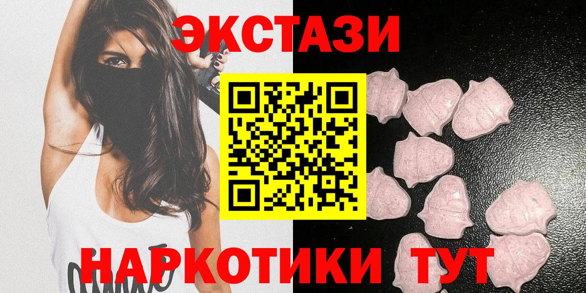 Ecstasy MDMA  Вход с VPN  Экстази  Экстази XTC  Коломна 