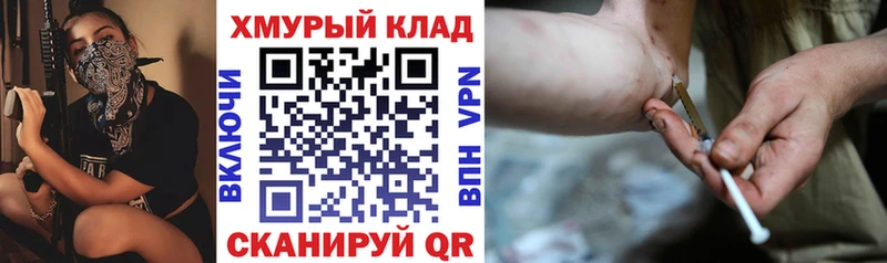 ГЕРОИН Heroin  продажа наркотиков  маркетплейс состав  Коломна 
