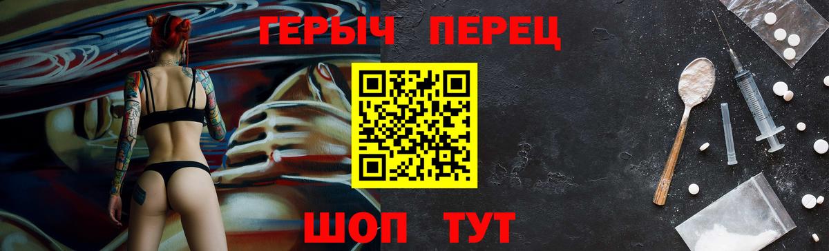 ГЕРОИН гречка Коломна