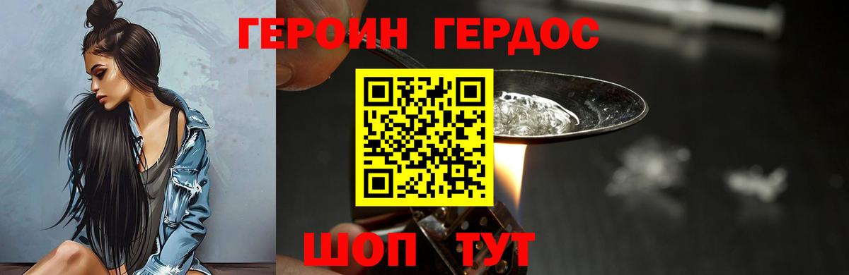 Коломна  ГЕРОИН афганец  Вход с VPN 