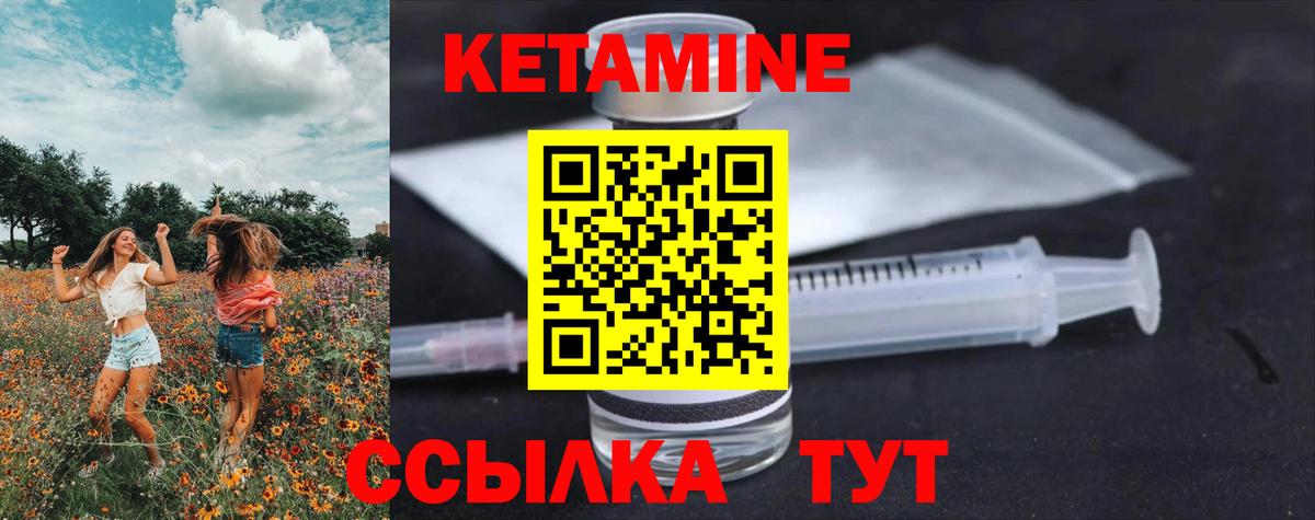 КЕТАМИН ketamine  Вход с VPN  Коломна 
