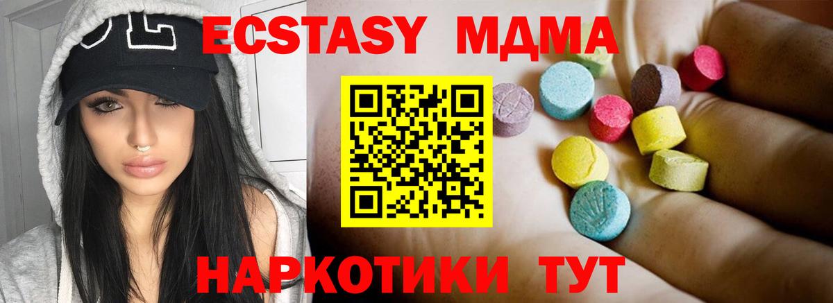 MDMA  Вход с VPN  MDMA Molly  Коломна  MDMA кристаллы 