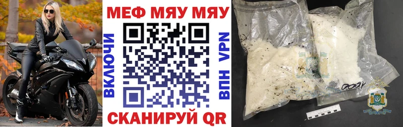 МЕФ VHQ  дарнет шоп  Коломна 