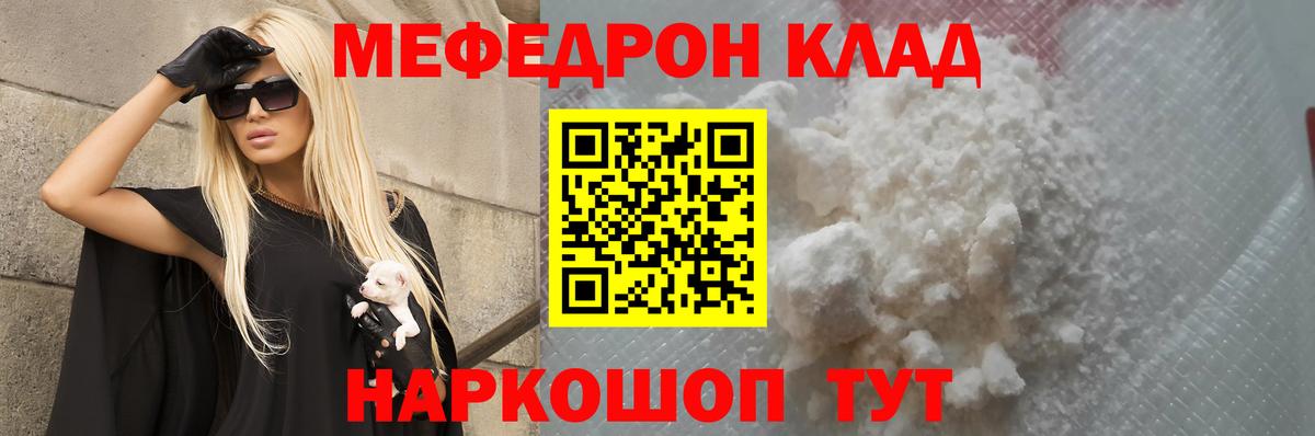 Меф VHQ  МЯУ-МЯУ  Вход с VPN  Коломна  МЯУ-МЯУ мяу мяу 