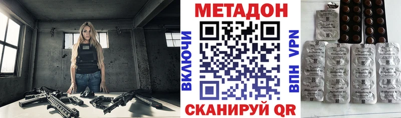 Метадон белоснежный  Коломна 
