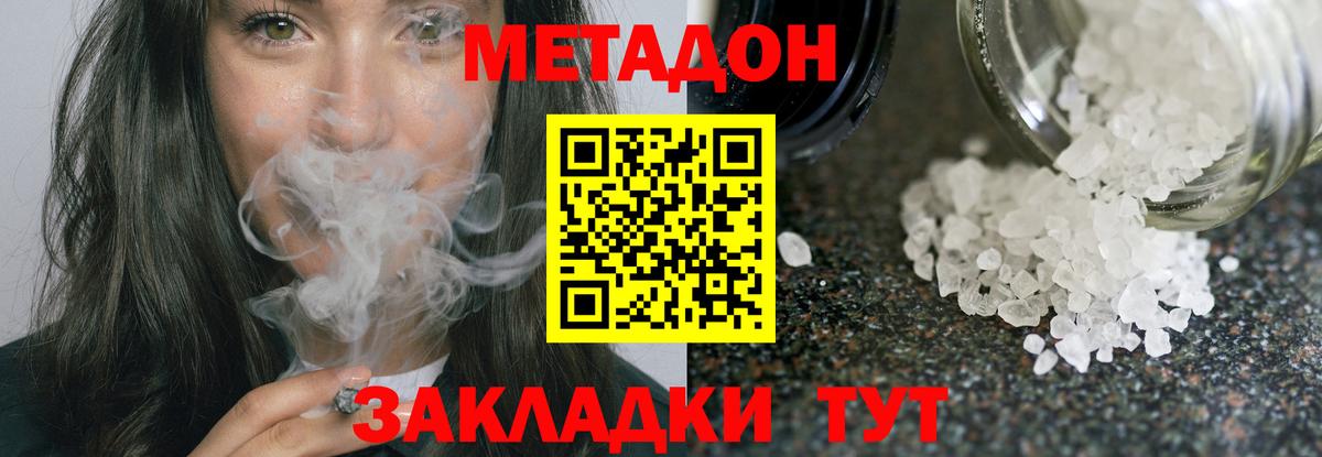 Коломна  Метадон белоснежный  Вход с VPN 