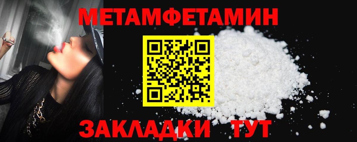 Метамфетамин Methamphetamine  Метамфетамин Methamphetamine  Коломна  Вход с VPN 