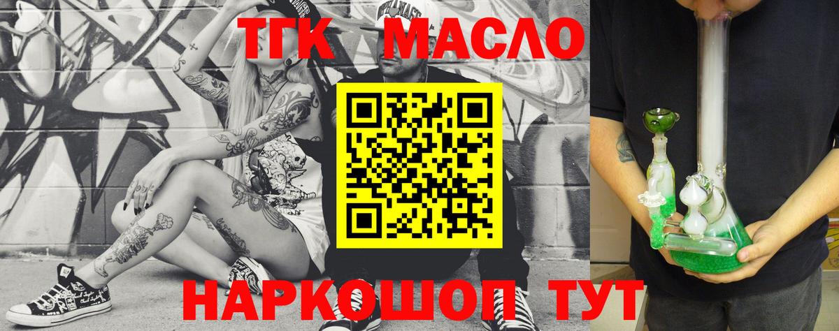 ТГК вейп Коломна