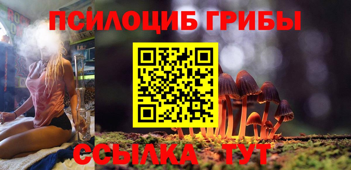 Псилоцибиновые грибы Magic Shrooms Коломна